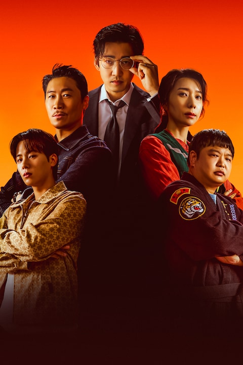 UDT: 우리 동네 특공대