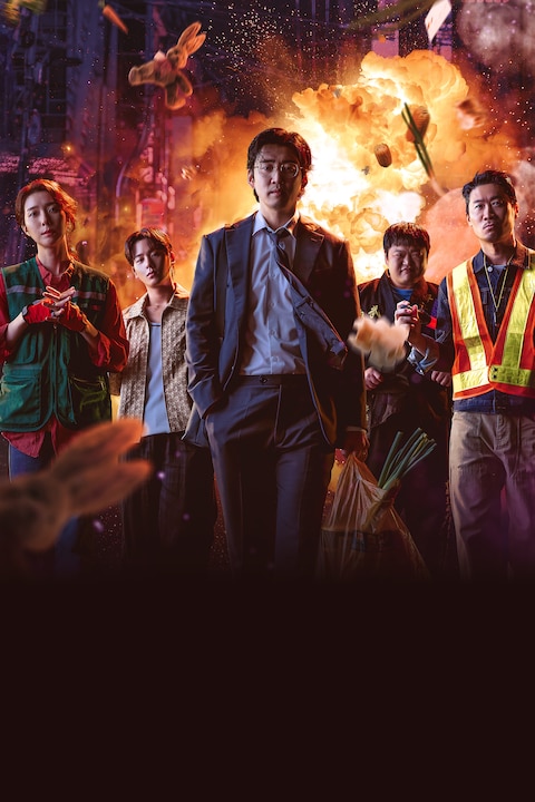 UDT: 우리 동네 특공대