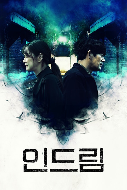 인드림