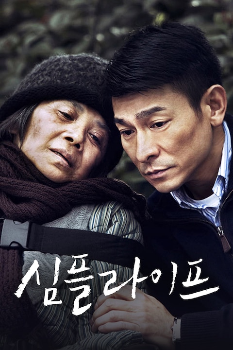 심플라이프