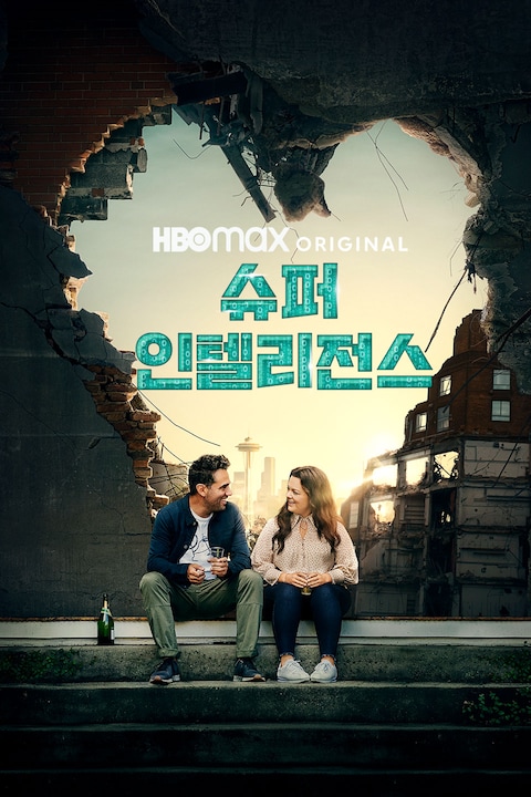 슈퍼 인텔리전스