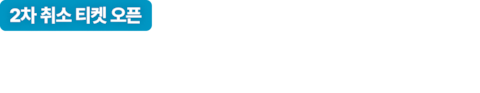 2026 무한도전 Run in 경주