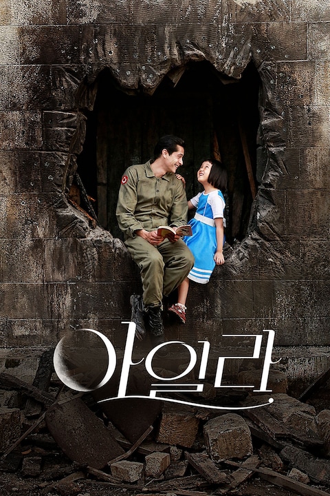 아일라