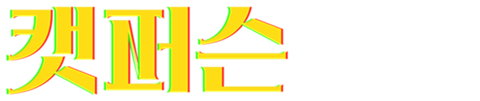 캣퍼슨