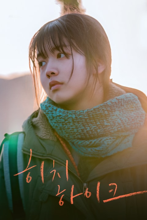 히치하이크