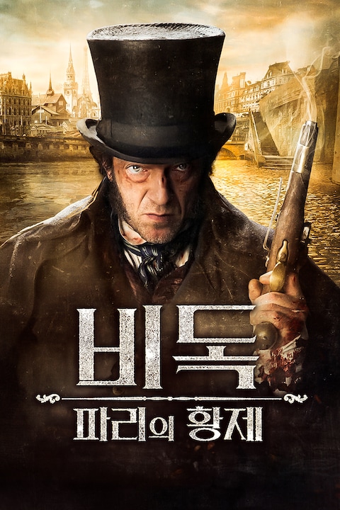 비독: 파리의 황제