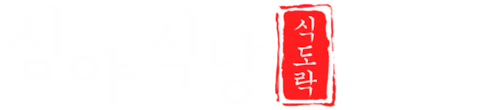 심야식당: 식도락