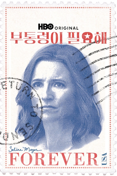 부통령이 필요해