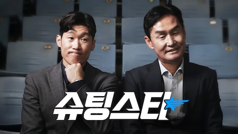 슈팅스타