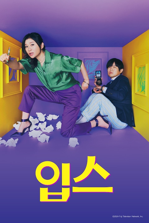 입스