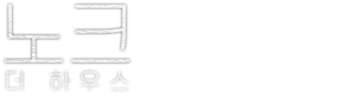 노크: 더 하우스