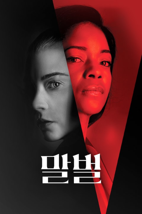 말벌