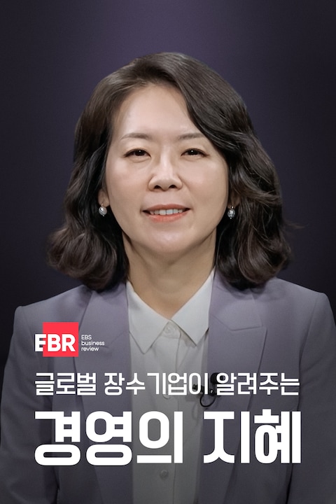 글로벌 장수기업이 알려주는 경영의 지혜