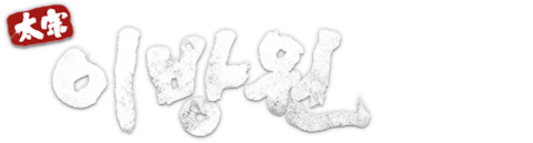 태종 이방원