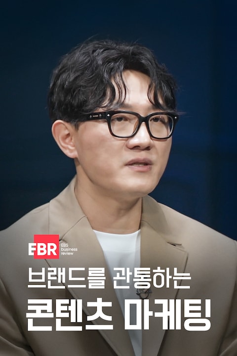 브랜드를 관통하는 콘텐츠 마케팅