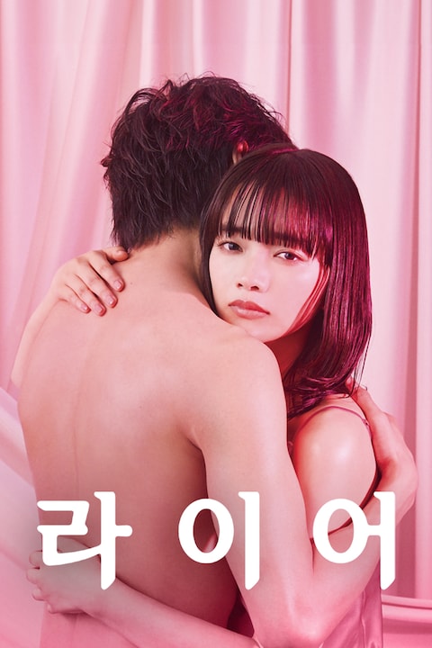 라이어 (Liar)
