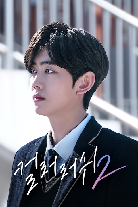 컬러 러쉬 2