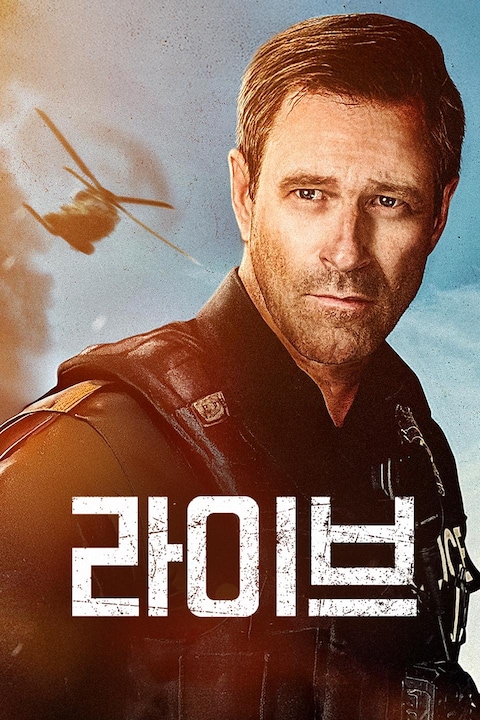 라이브 