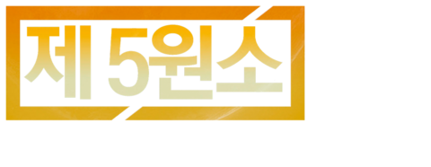 제 5원소 리마스터링 감독판