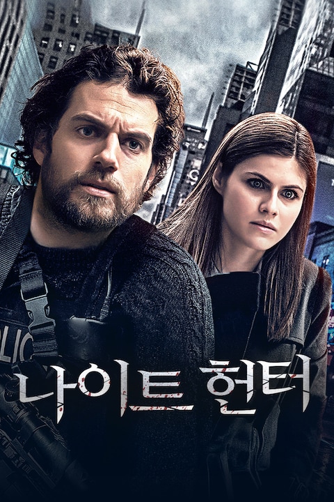 나이트 헌터
