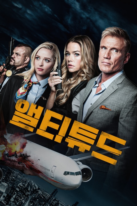 앨티튜드