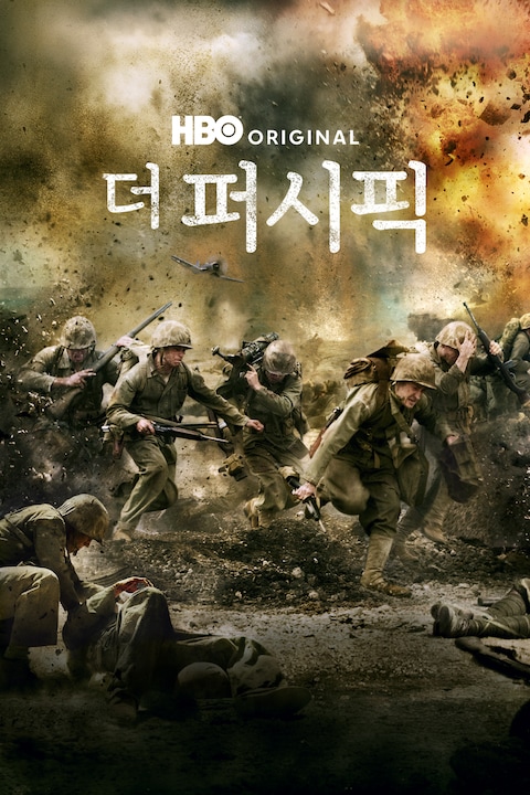 더 퍼시픽