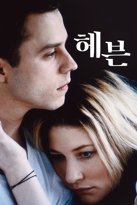헤븐