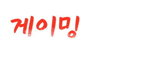 게이밍 월 스트리트