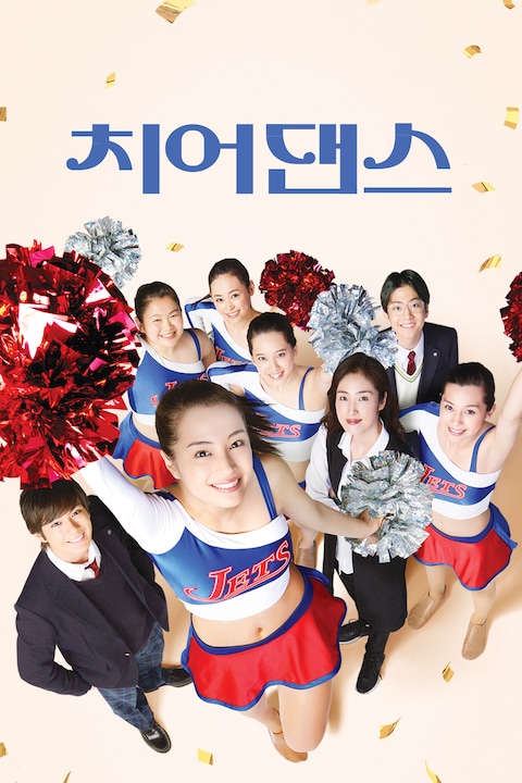 치어 댄스
