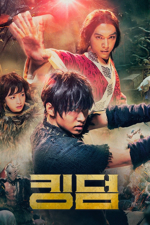 킹덤