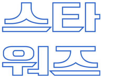 스타워즈: 라이즈 오브 스카이워커