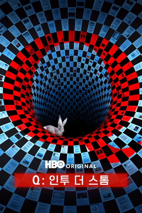 Q: 인투 더 스톰