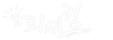 피셔 킹