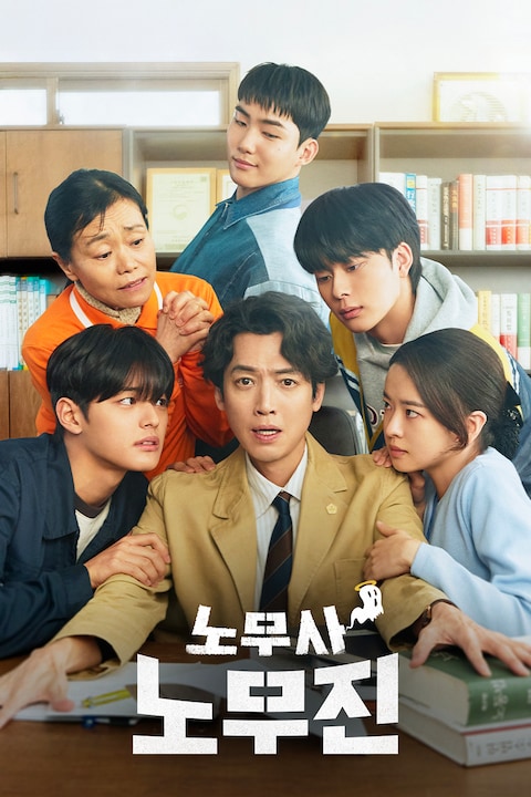 노무사 노무진