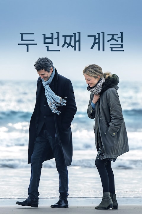 두 번째 계절