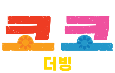 코코 (더빙)