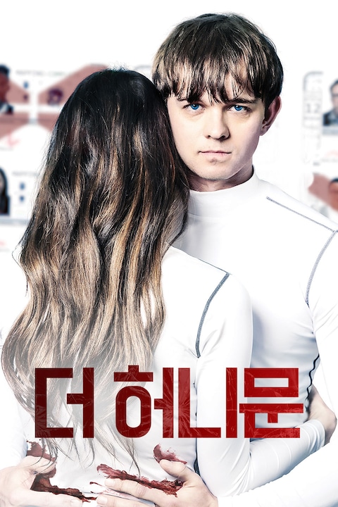 더 허니문