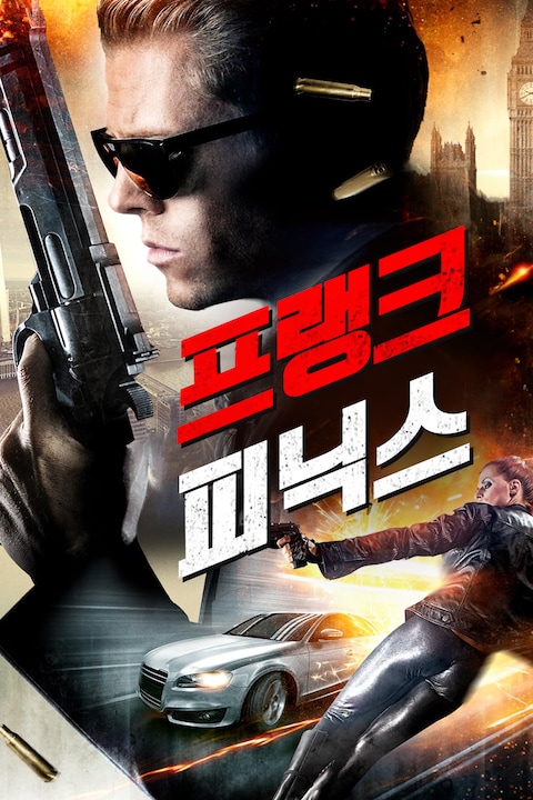프랭크 피닉스