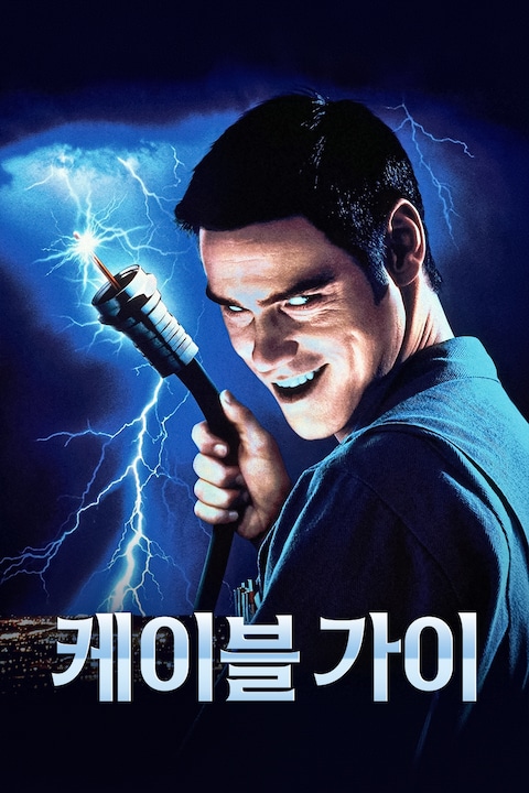 케이블 가이