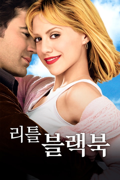 리틀 블랙 북