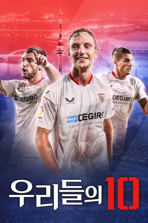 우리들의 10