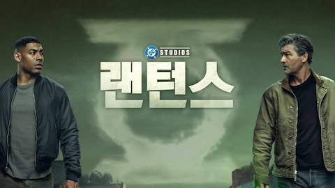 랜턴스