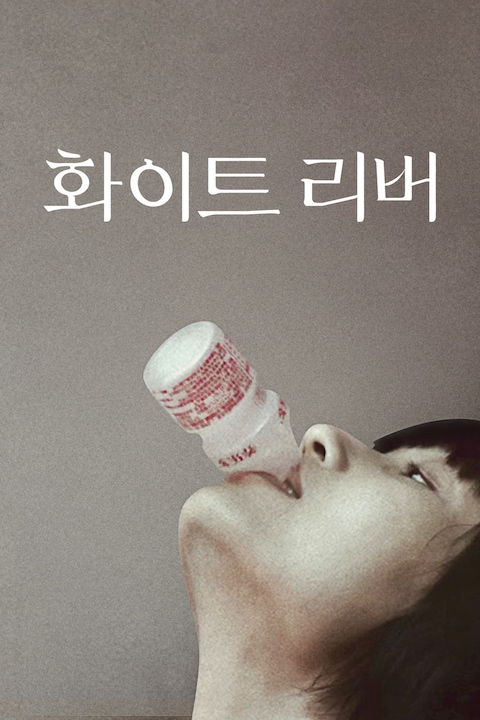 화이트 리버
