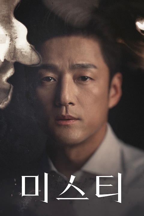 미스티