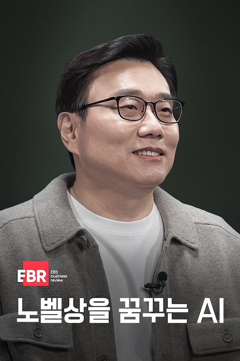 노벨상을 꿈꾸는 AI
