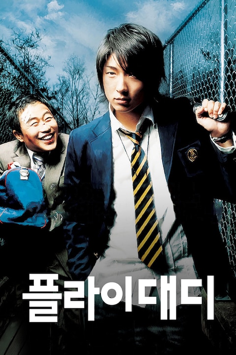 플라이 대디