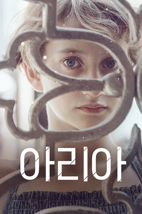 아리아