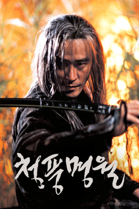 청풍명월