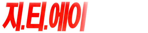 지티에이