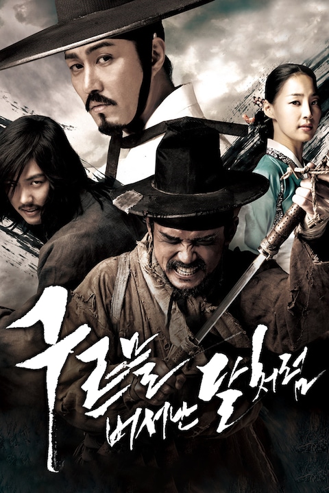 구르믈 버서난 달처럼